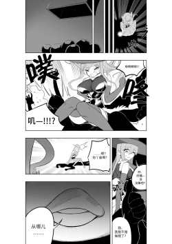 Page 11 of Mahou Shoujo Western Girls Comic 7-wa Zenpen