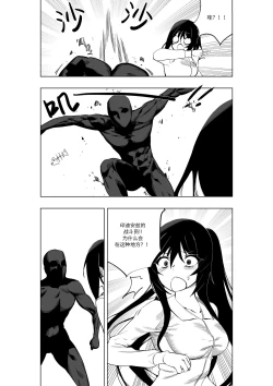 Page 8 of Mahou Shoujo Western Girls Comic 7-wa Zenpen