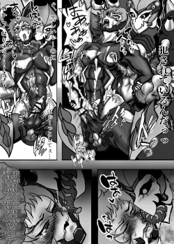 Page 136 of Shounen ga Sakusei Seibutsu no Ejiki to Naru Goudoushi Shouten Hen