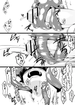 Page 13 of Shounen ga Sakusei Seibutsu no Ejiki to Naru Goudoushi Shouten Hen