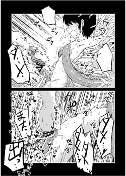 Page 69 of Shounen ga Sakusei Seibutsu no Ejiki to Naru Goudoushi Shouten Hen