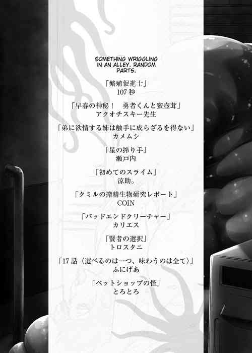 Download Shounen ga Sakusei Seibutsu no Ejiki to Naru Goudoushi Shouten Hen