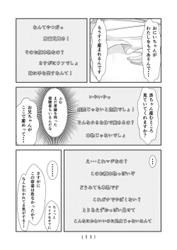 Page 12 of Nyotaika Cheat ga Souzou Ijou ni Bannou Sugita Sono 7