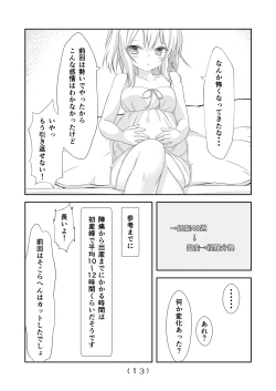 Page 14 of Nyotaika Cheat ga Souzou Ijou ni Bannou Sugita Sono 7