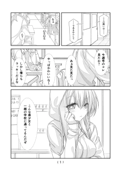 Page 3 of Nyotaika Cheat ga Souzou Ijou ni Bannou Sugita Sono 9