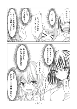 Page 12 of Nyotaika Cheat ga Souzou Ijou ni Bannou Sugita Sono 10