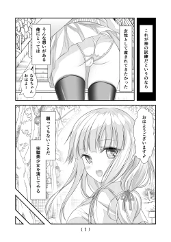 Page 3 of Nyotaika Cheat ga Souzou Ijou ni Bannou Sugita Sono 10