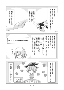 Page 3 of Nyotaika Cheat ga Souzou Ijou ni Bannou Sugita Sono 12
