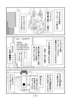 Page 11 of Nyotaika Cheat ga Souzou Ijou ni Bannou Sugita Sono 11