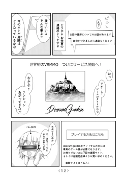 Page 14 of Nyotaika Cheat ga Souzou Ijou ni Bannou Sugita Sono 11