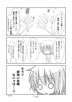 Page 20 of Nyotaika Cheat ga Souzou Ijou ni Bannou Sugita Sono 11