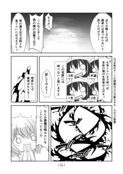 Page 8 of Nyotaika Cheat ga Souzou Ijou ni Bannou Sugita Sono 13