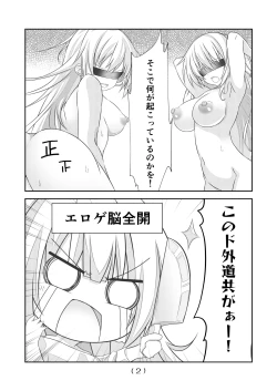 Page 4 of Nyotaika Cheat ga Souzou Ijou ni Bannou Sugita Sono 14