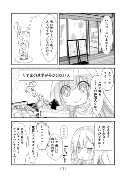 Page 9 of Nyotaika Cheat ga Souzou Ijou ni Bannou Sugita Sono 14