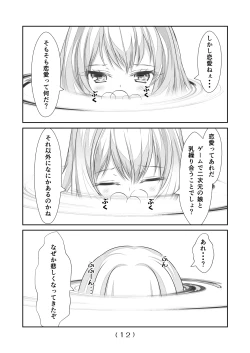 Page 14 of Nyotaika Cheat ga Souzou Ijou ni Bannou Sugita Sono 15