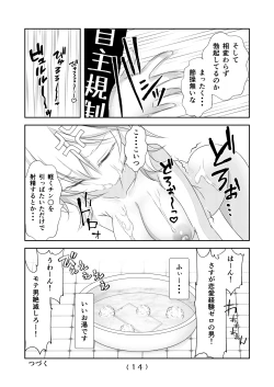 Page 16 of Nyotaika Cheat ga Souzou Ijou ni Bannou Sugita Sono 15