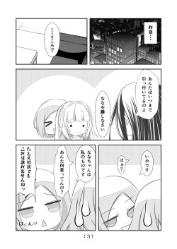 Page 5 of Nyotaika Cheat ga Souzou Ijou ni Bannou Sugita Sono 15