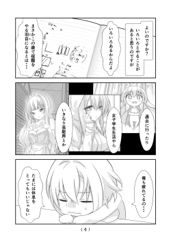 Page 6 of Nyotaika Cheat ga Souzou Ijou ni Bannou Sugita Sono 16