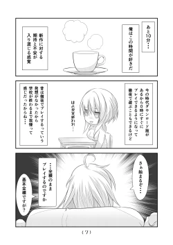 Page 9 of Nyotaika Cheat ga Souzou Ijou ni Bannou Sugita Sono 16