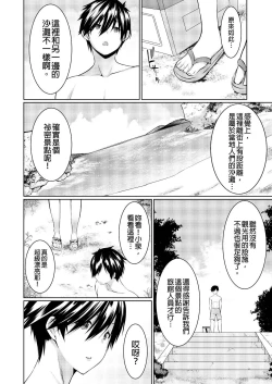 Page 109 of Gibowo Ore no Onna ni SURU Houhou | 把繼母調教成我的女人的方法 1-7 Complete