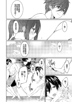 Page 111 of Gibowo Ore no Onna ni SURU Houhou | 把繼母調教成我的女人的方法 1-7 Complete