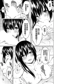 Page 118 of Gibowo Ore no Onna ni SURU Houhou | 把繼母調教成我的女人的方法 1-7 Complete