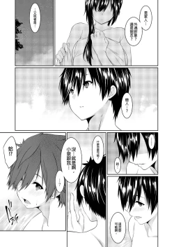 Page 134 of Gibowo Ore no Onna ni SURU Houhou | 把繼母調教成我的女人的方法 1-7 Complete