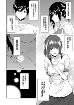 Page 13 of Gibowo Ore no Onna ni SURU Houhou | 把繼母調教成我的女人的方法 1-7 Complete