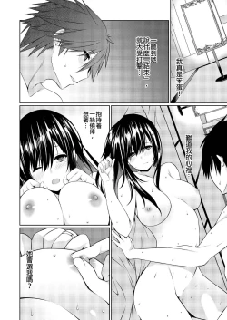 Page 141 of Gibowo Ore no Onna ni SURU Houhou | 把繼母調教成我的女人的方法 1-7 Complete