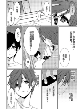 Page 155 of Gibowo Ore no Onna ni SURU Houhou | 把繼母調教成我的女人的方法 1-7 Complete