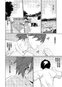 Page 159 of Gibowo Ore no Onna ni SURU Houhou | 把繼母調教成我的女人的方法 1-7 Complete