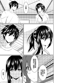 Page 162 of Gibowo Ore no Onna ni SURU Houhou | 把繼母調教成我的女人的方法 1-7 Complete