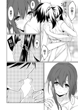 Page 169 of Gibowo Ore no Onna ni SURU Houhou | 把繼母調教成我的女人的方法 1-7 Complete