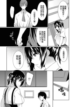 Page 16 of Gibowo Ore no Onna ni SURU Houhou | 把繼母調教成我的女人的方法 1-7 Complete