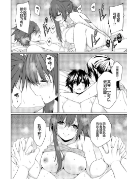 Page 177 of Gibowo Ore no Onna ni SURU Houhou | 把繼母調教成我的女人的方法 1-7 Complete