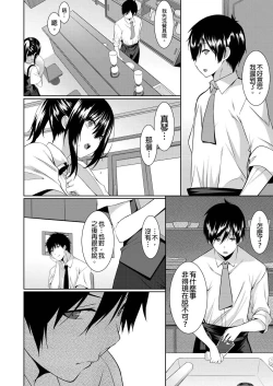 Page 17 of Gibowo Ore no Onna ni SURU Houhou | 把繼母調教成我的女人的方法 1-7 Complete