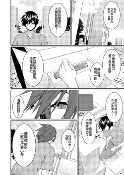 Page 181 of Gibowo Ore no Onna ni SURU Houhou | 把繼母調教成我的女人的方法 1-7 Complete