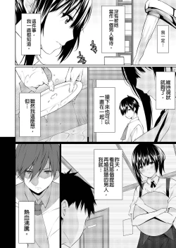 Page 29 of Gibowo Ore no Onna ni SURU Houhou | 把繼母調教成我的女人的方法 1-7 Complete