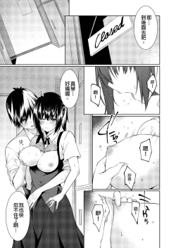 Page 38 of Gibowo Ore no Onna ni SURU Houhou | 把繼母調教成我的女人的方法 1-7 Complete