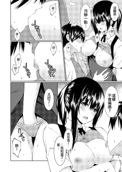 Page 39 of Gibowo Ore no Onna ni SURU Houhou | 把繼母調教成我的女人的方法 1-7 Complete