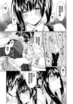 Page 40 of Gibowo Ore no Onna ni SURU Houhou | 把繼母調教成我的女人的方法 1-7 Complete