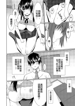 Page 43 of Gibowo Ore no Onna ni SURU Houhou | 把繼母調教成我的女人的方法 1-7 Complete