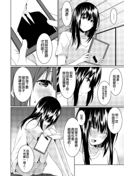 Page 51 of Gibowo Ore no Onna ni SURU Houhou | 把繼母調教成我的女人的方法 1-7 Complete