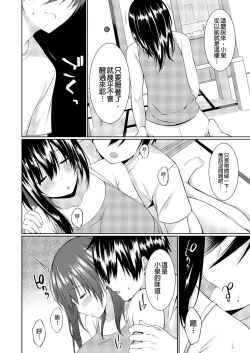 Page 61 of Gibowo Ore no Onna ni SURU Houhou | 把繼母調教成我的女人的方法 1-7 Complete