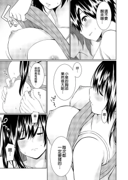 Page 62 of Gibowo Ore no Onna ni SURU Houhou | 把繼母調教成我的女人的方法 1-7 Complete