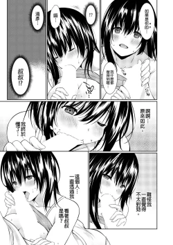 Page 68 of Gibowo Ore no Onna ni SURU Houhou | 把繼母調教成我的女人的方法 1-7 Complete