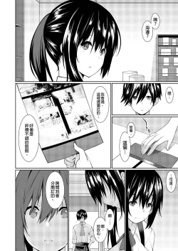 Page 83 of Gibowo Ore no Onna ni SURU Houhou | 把繼母調教成我的女人的方法 1-7 Complete