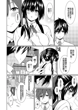 Page 85 of Gibowo Ore no Onna ni SURU Houhou | 把繼母調教成我的女人的方法 1-7 Complete