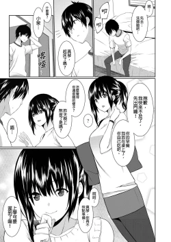 Page 8 of Gibowo Ore no Onna ni SURU Houhou | 把繼母調教成我的女人的方法 1-7 Complete