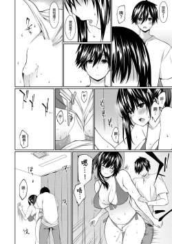 Page 97 of Gibowo Ore no Onna ni SURU Houhou | 把繼母調教成我的女人的方法 1-7 Complete